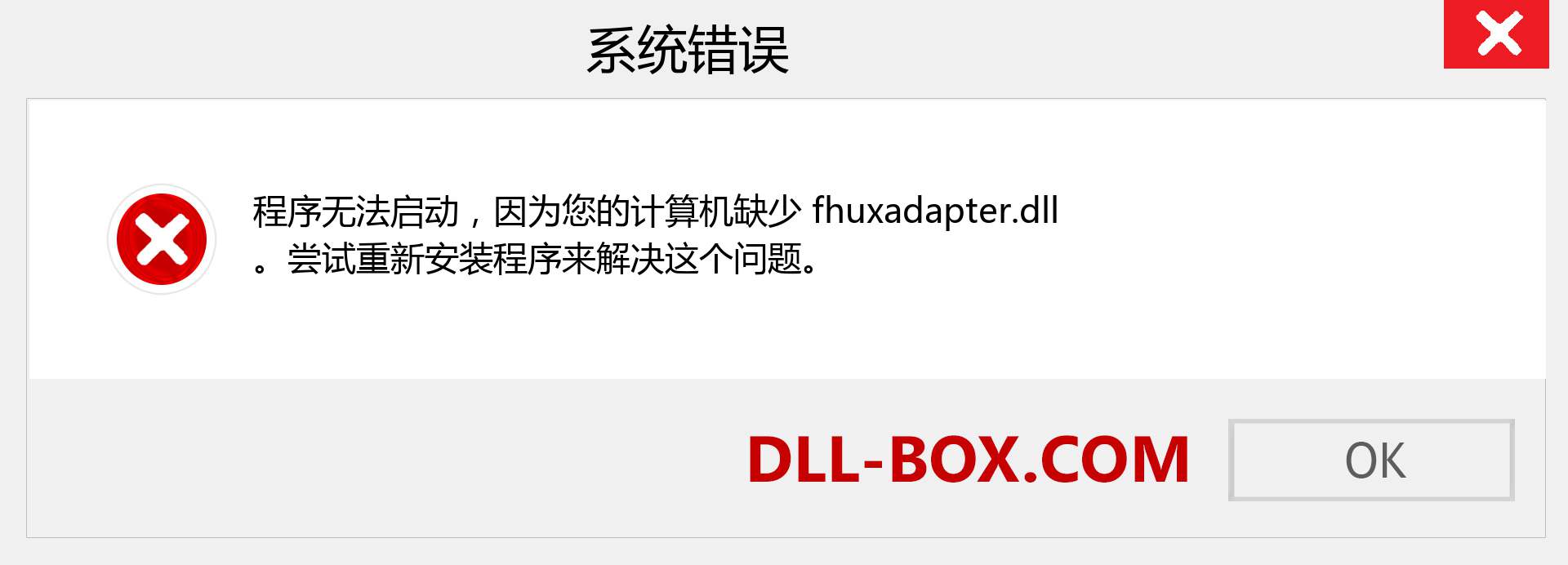 fhuxadapter.dll 文件丢失？。 适用于 Windows 7、8、10 的下载 - 修复 Windows、照片、图像上的 fhuxadapter dll 丢失错误